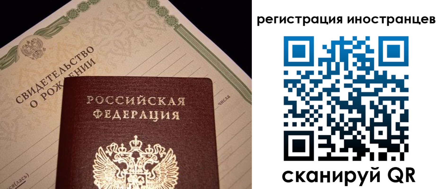 временная регистрация надежно в Омске