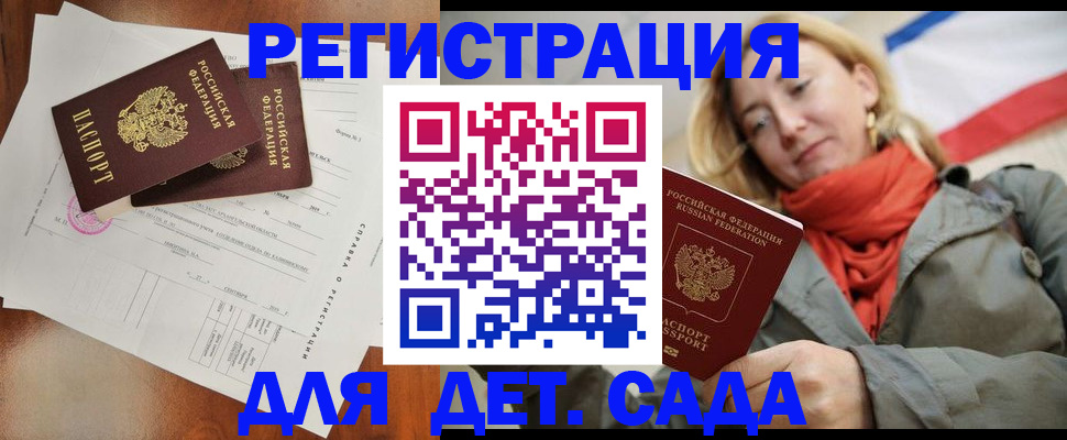 временная регистрация госуслуги в Омске