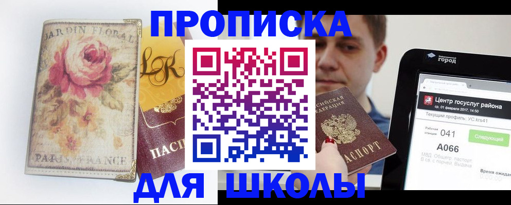 временная регистрация в Омске