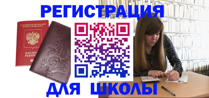 временная прописка в Омске