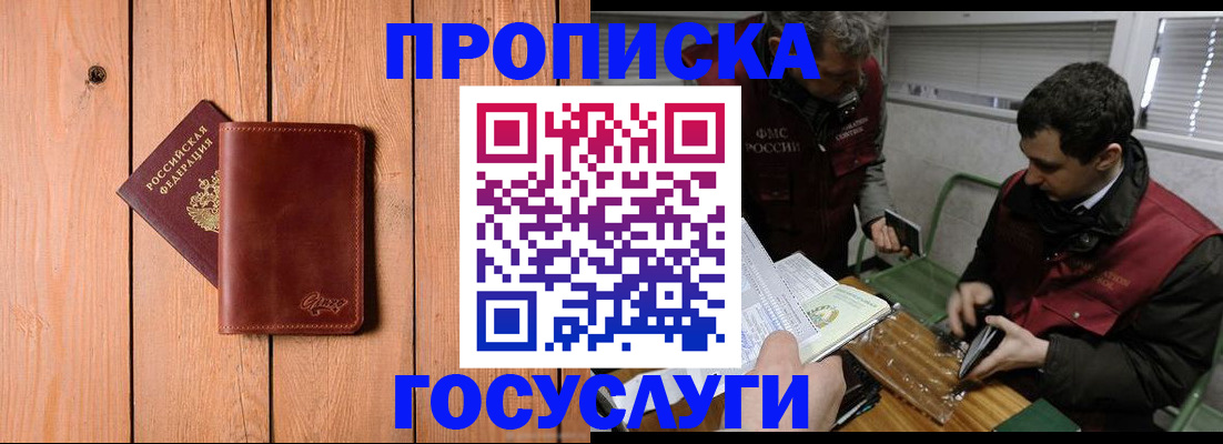 найти адрес прописки в Омске