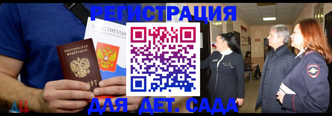 временная прописка в Омске